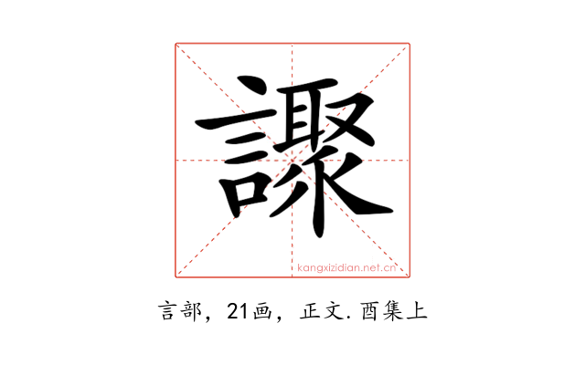 𧭍