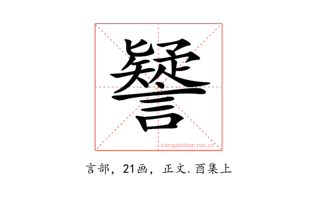 𧭐