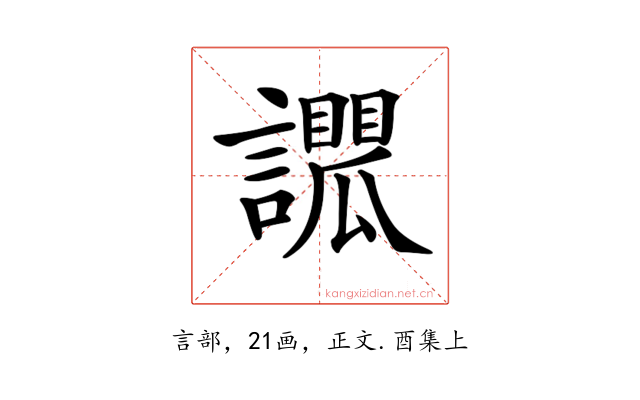 𧭑