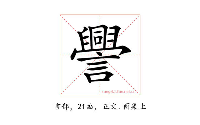 𧭒