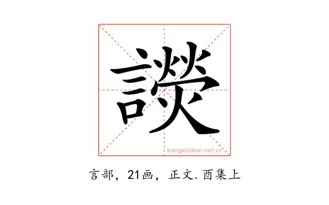 𧭓