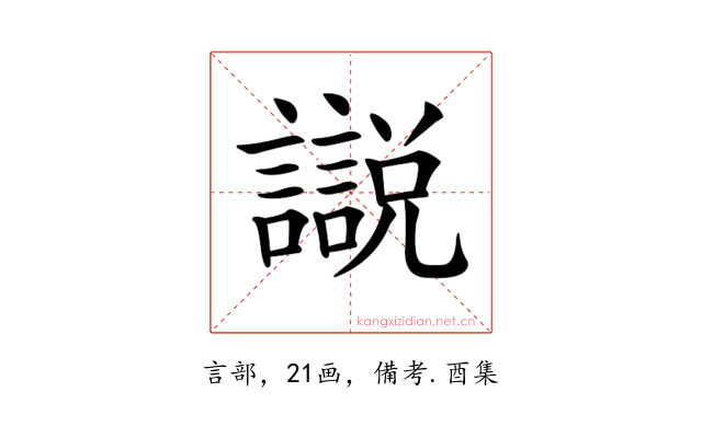 𧭚