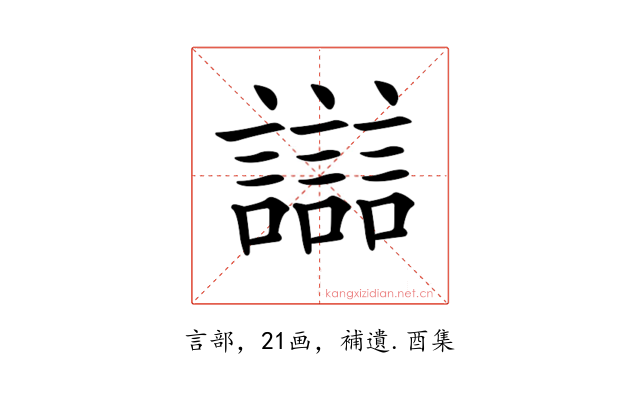 𧭛