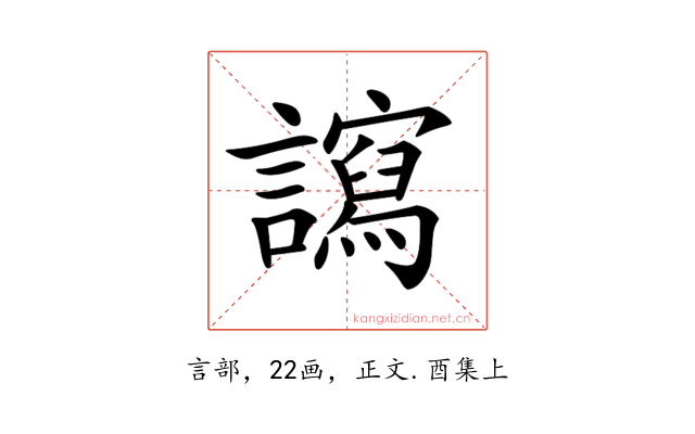 𧭠