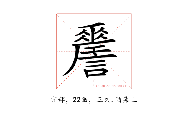 𧭨