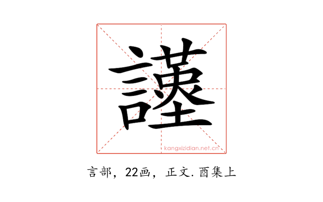 𧭩