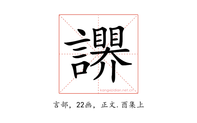 𧭬