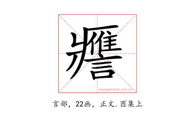 𧭭
