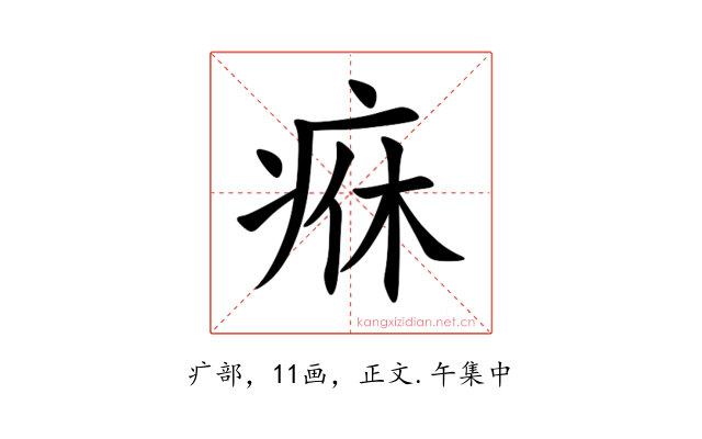 㾋