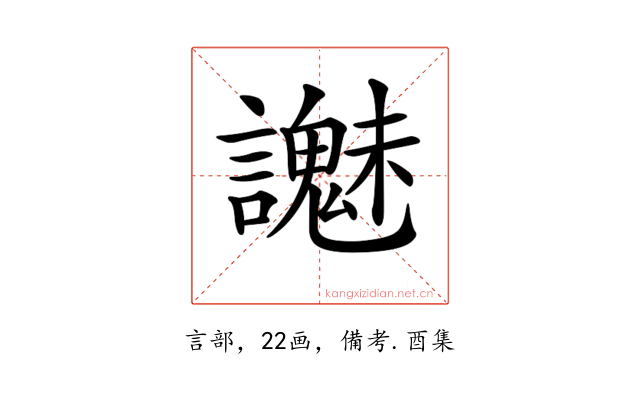 𧭵