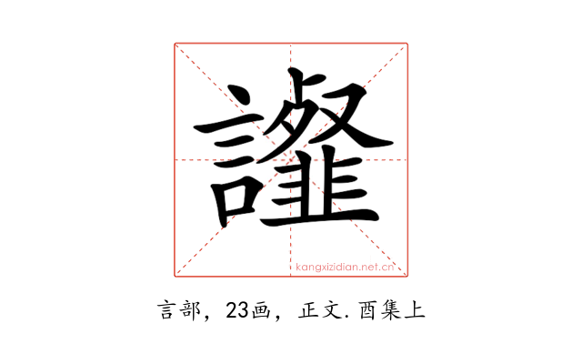 𧭸