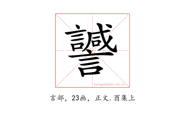 𧭻