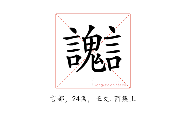 𧮊