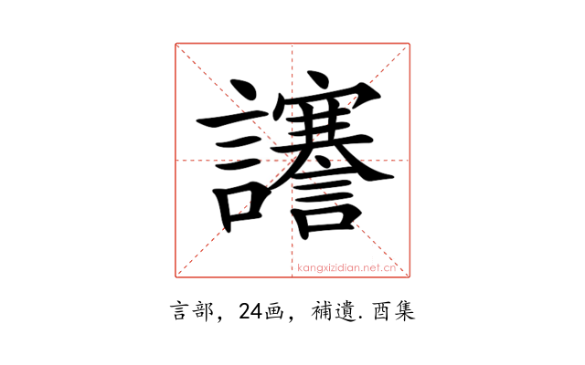 𧮎