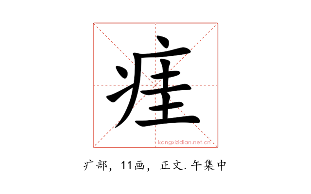 㾏