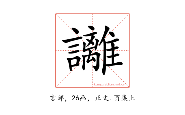 𧮛