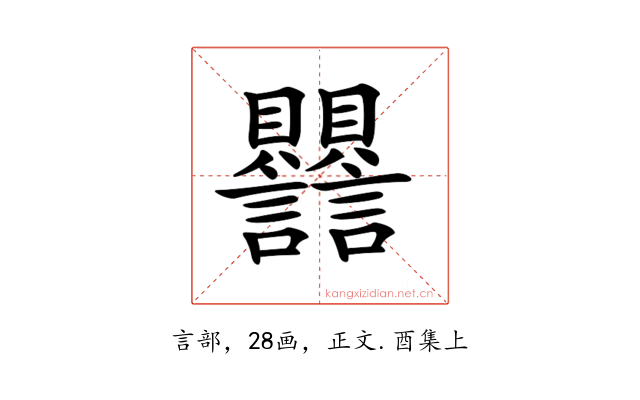 𧮣
