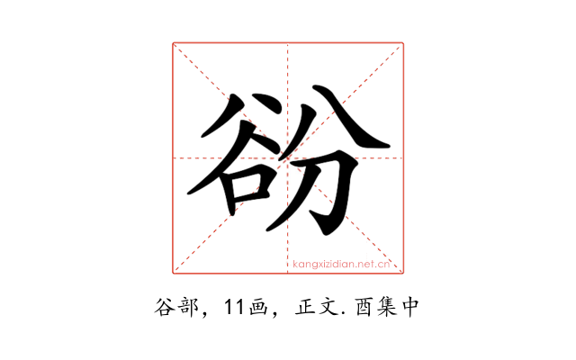 𧮱