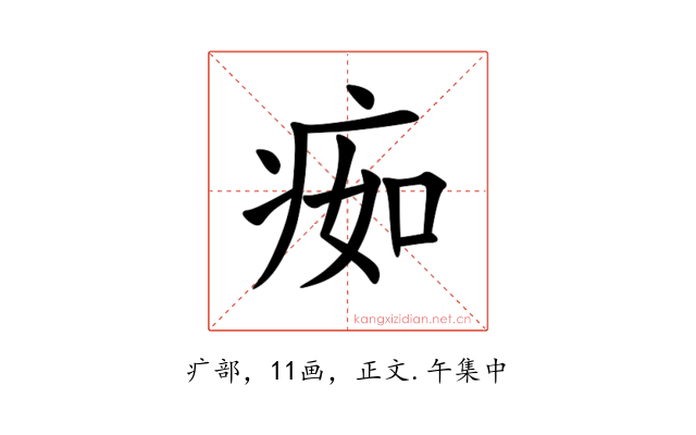 㾒