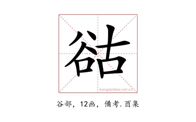 𧮴