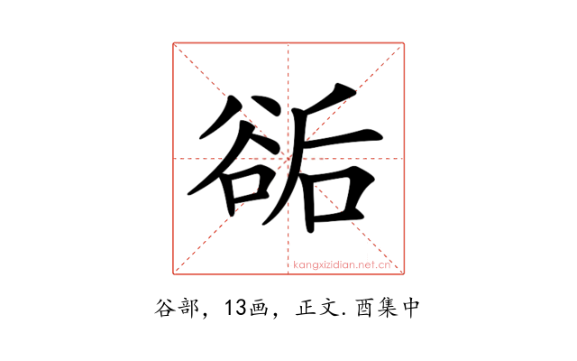 𧮶