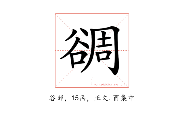 𧮻