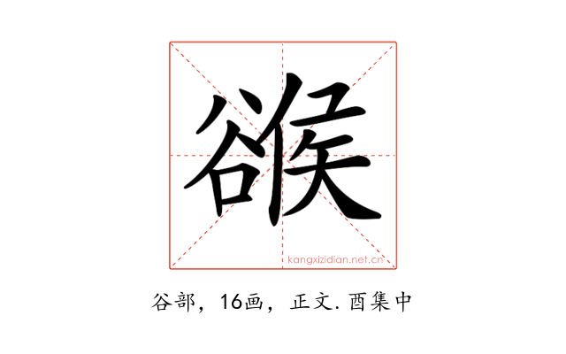 𧯁