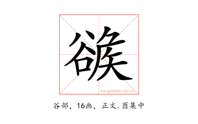 𧯂