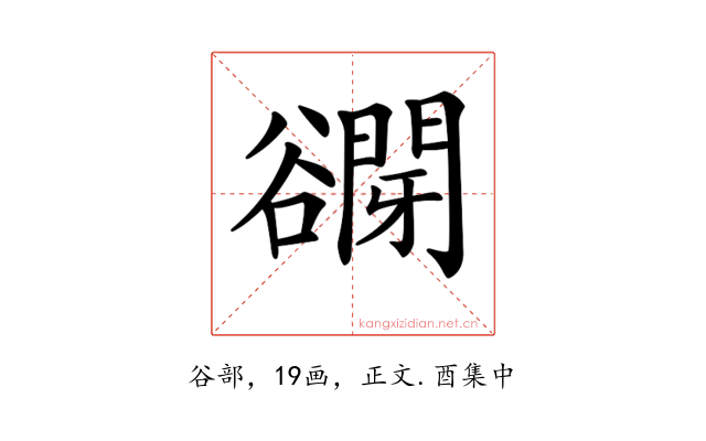 𧯋