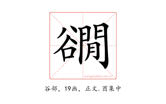 𧯎