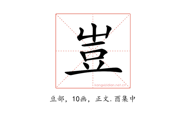 𧯛
