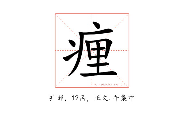 㾖