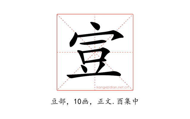𧯜