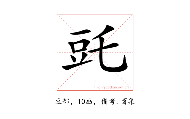 𧯝