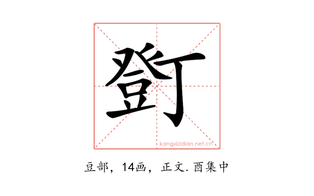 𧯫
