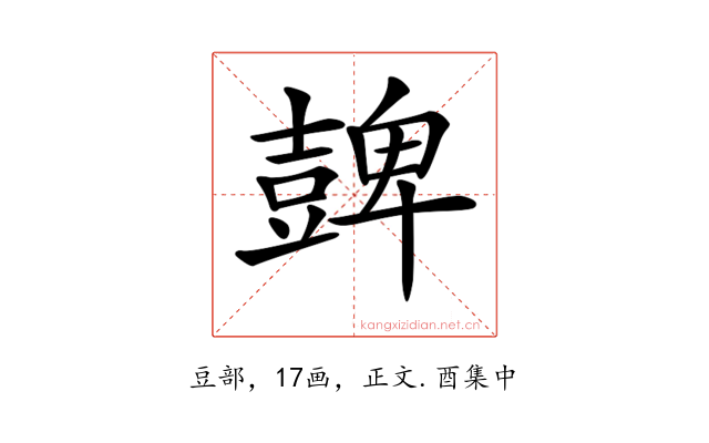 𧯿