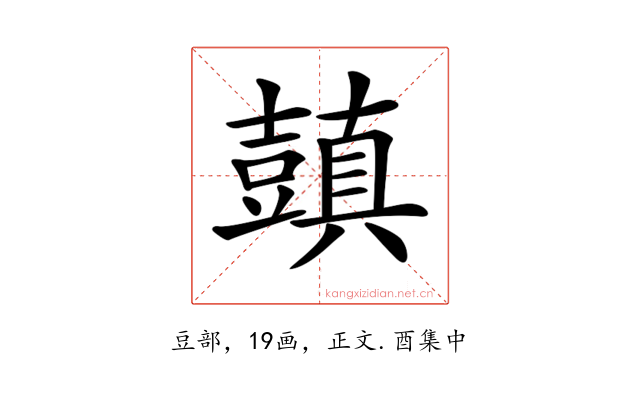 𧰊