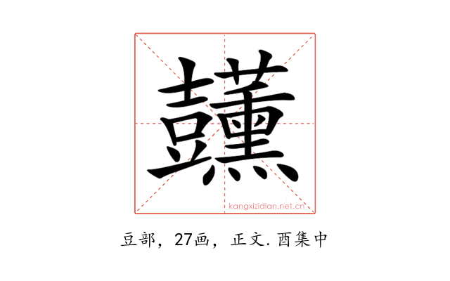 𧰣