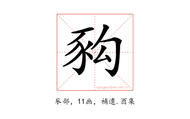 𧰴