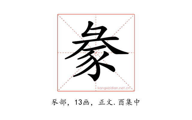 𧱈