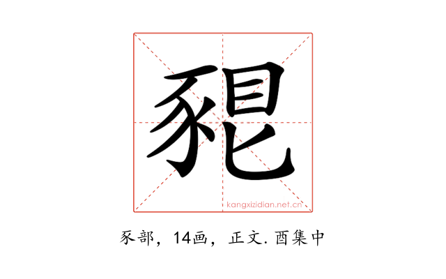 𧱗