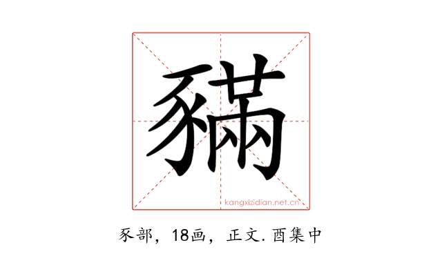 𧱼