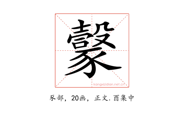 𧲇