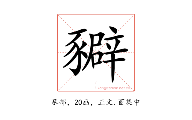 𧲉