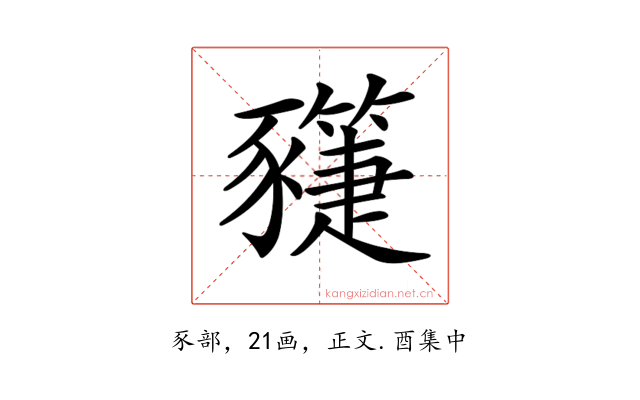 𧲌