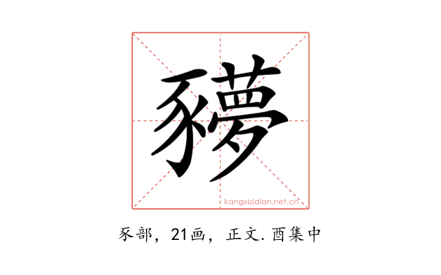 𧲍