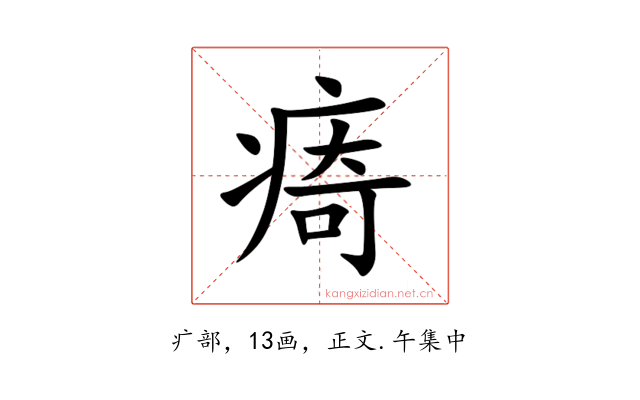 㾨