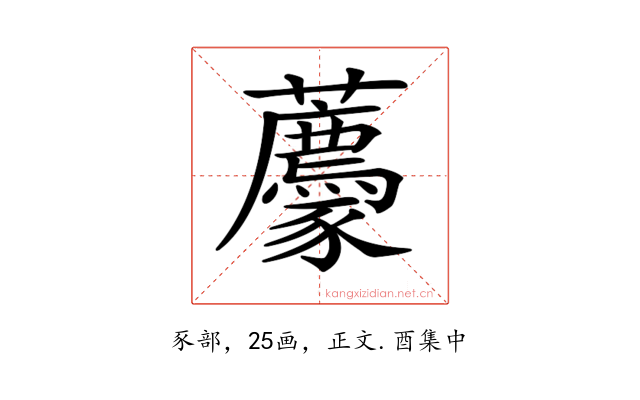 𧲛