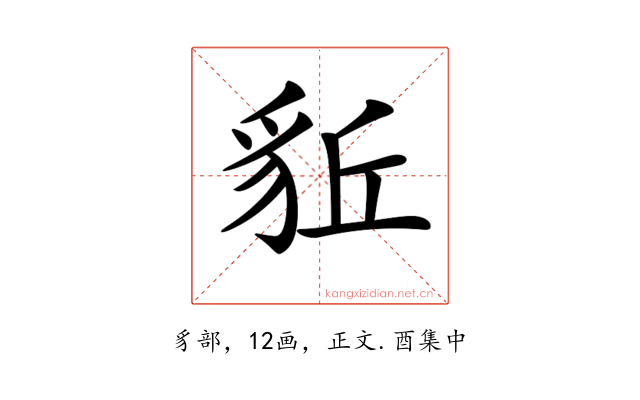 𧲰