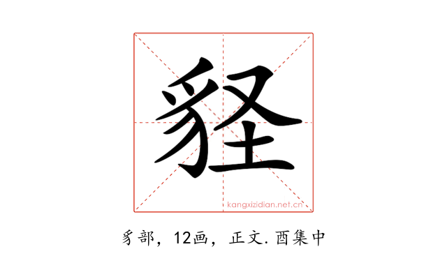 𧲵